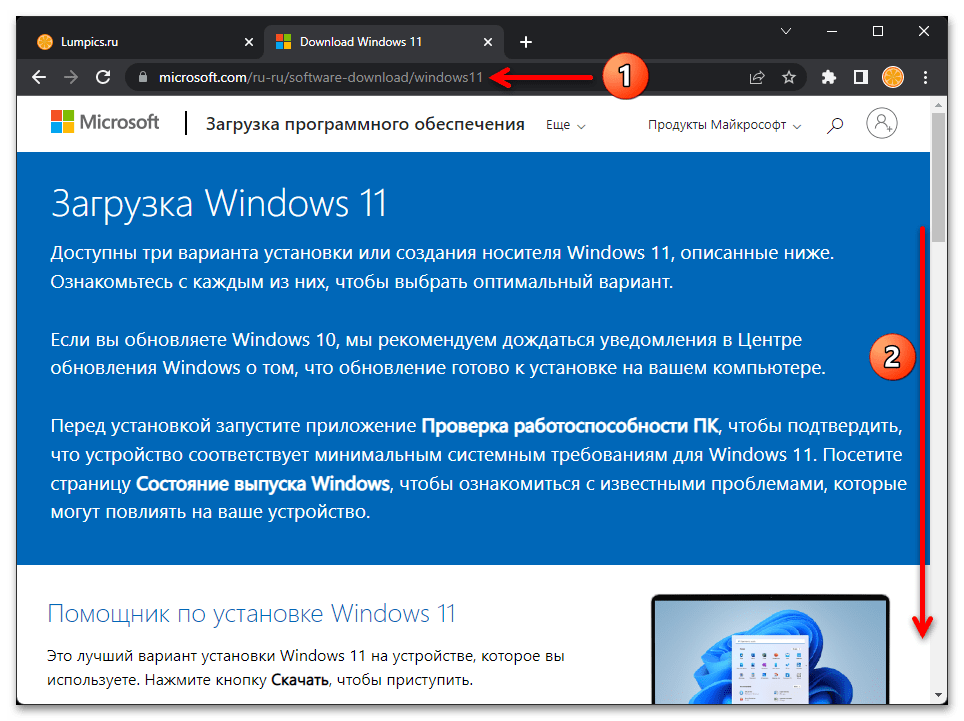 Установка Windows 11 на Hyper-V 02