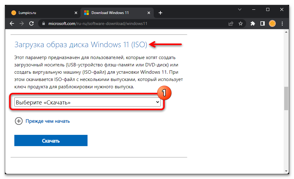 Установка Windows 11 на Hyper-V 03