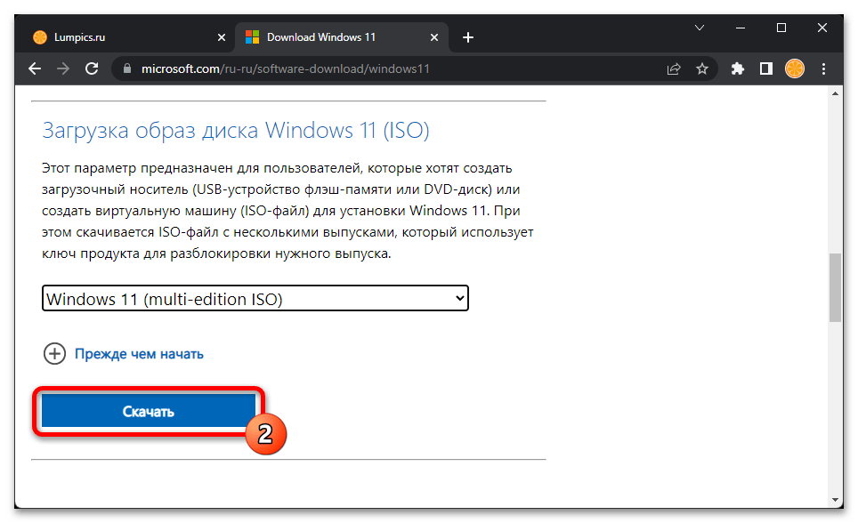 Установка Windows 11 на Hyper-V 04