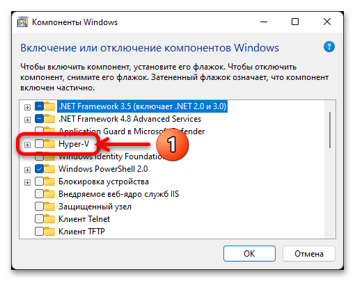 Установка Windows 11 на Hyper-V 12
