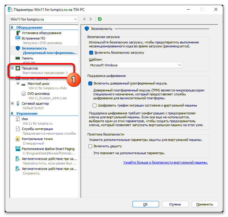 Установка Windows 11 на Hyper-V 41