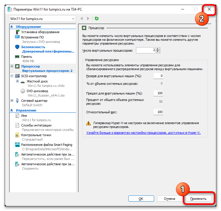 Установка Windows 11 на виртуальную машину Hyper-V