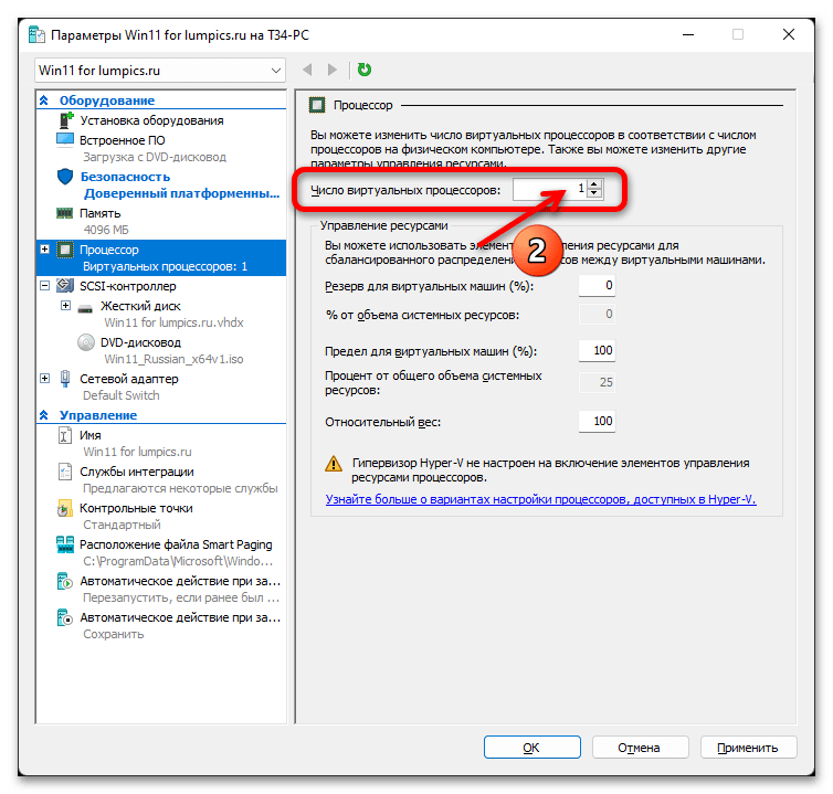 Установка Windows 11 на Hyper-V 43