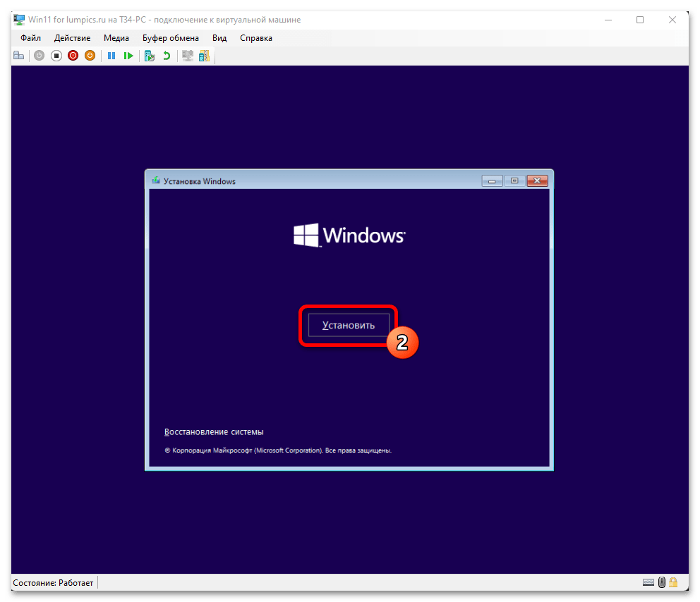 Установка Windows 11 на Hyper-V 50