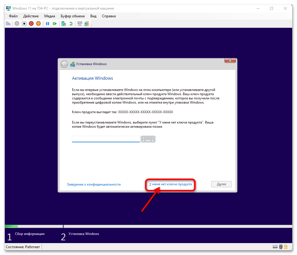 Установка Windows 11 на Hyper-V 51