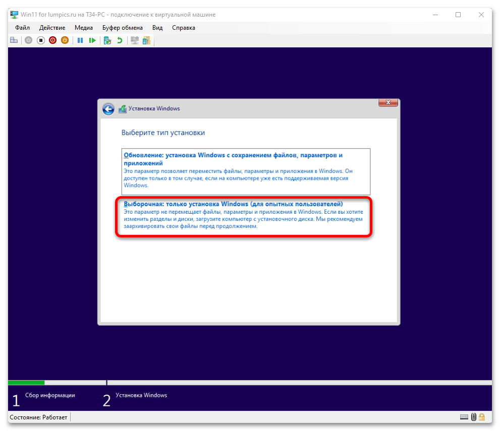 Установка Windows 11 на Hyper-V 53