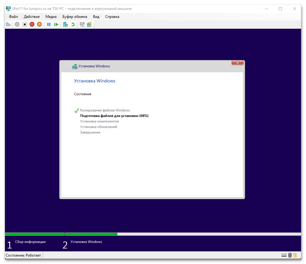 Установка Windows 11 на Hyper-V 56