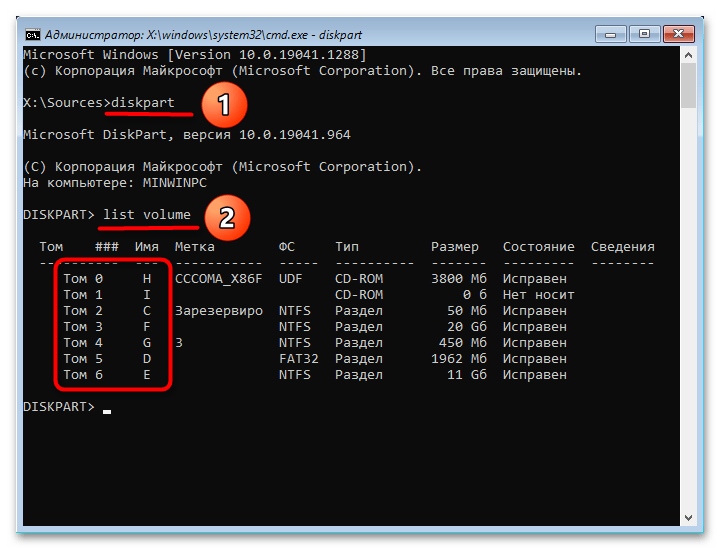 Устранение ошибки 0x8004242d при форматировании диска Windows 10-2