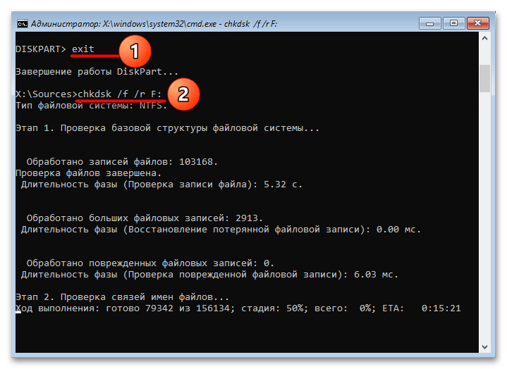Устранение ошибки 0x8004242d при форматировании диска Windows 10-3