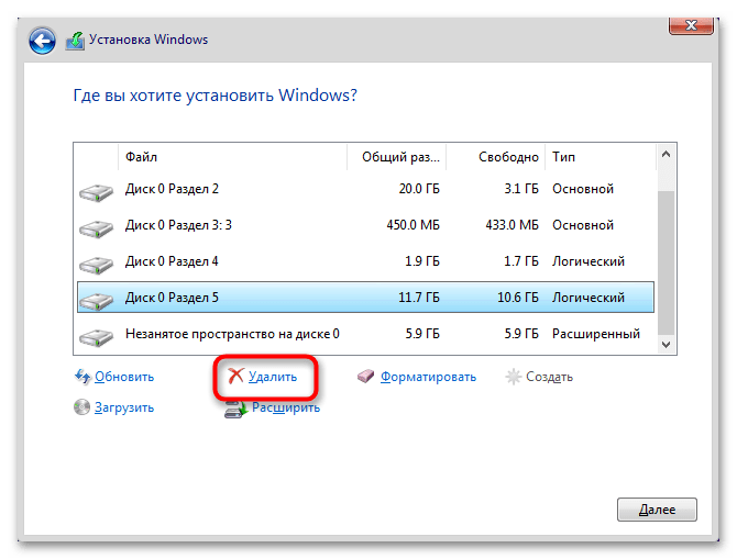 Устранение ошибки 0x8004242d при форматировании диска Windows 10-4
