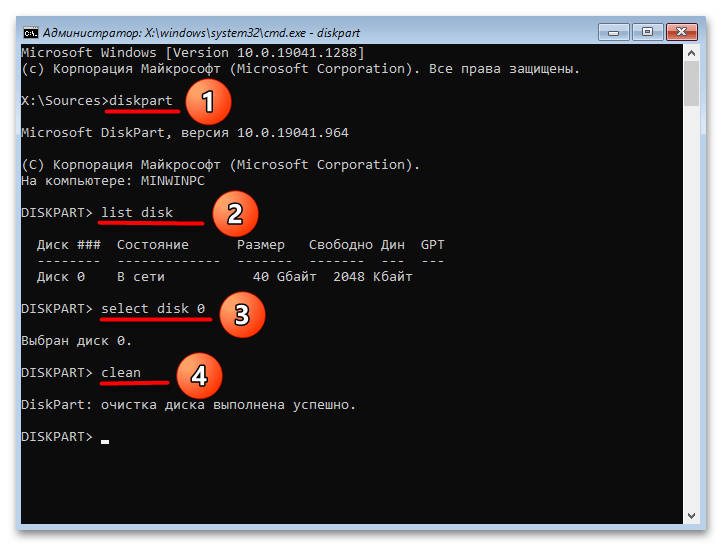 Устранение ошибки 0x8004242d при форматировании диска Windows 10-6