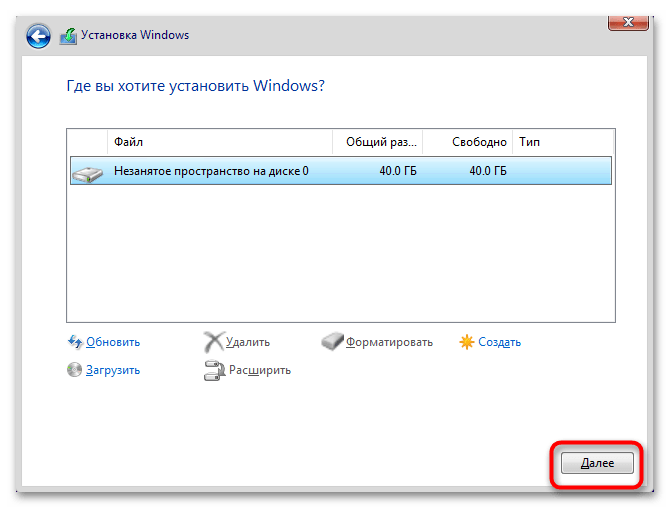 Устранение ошибки 0x8004242d при форматировании диска Windows 10-7