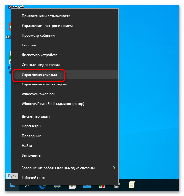 Что делать, если не проинициализирован диск в Windows 10-1