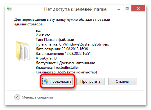 Что делать, если в Windows 10 нет файла hosts-6