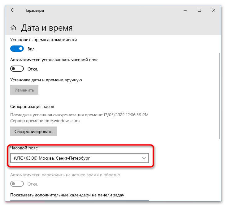 Что делать, если сбивается время на компьютере с Windows 10-4