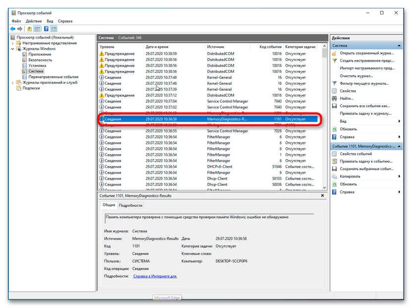 Ошибка «WHEA_UNCORRECTABLE_ERROR» во время игр в Windows 10-6