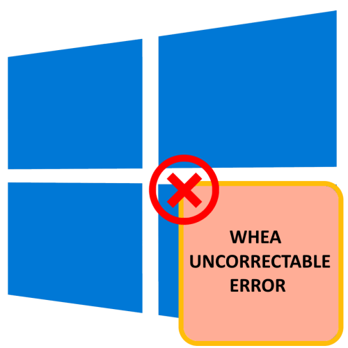 Как исправить ошибку «WHEA_UNCORRECTABLE_ERROR» во время игр в Windows 10