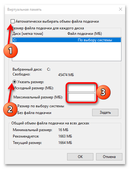 Как изменить размер файла подкачки компьютера в Windows 10_005