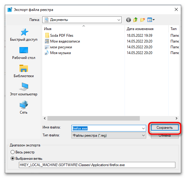 Как очистить реестр стандартными средствами Windows 10-11