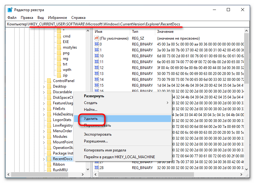Как очистить реестр стандартными средствами Windows 10-6