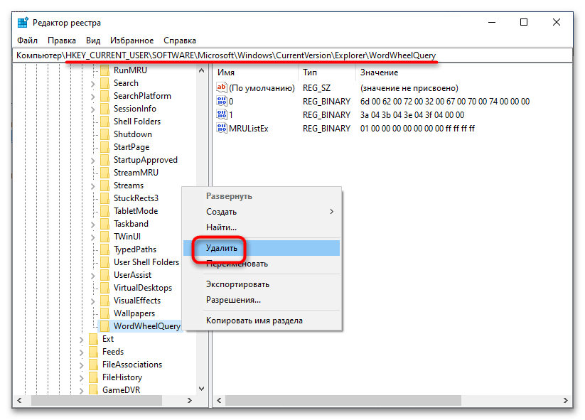 Как очистить реестр стандартными средствами Windows 10-7