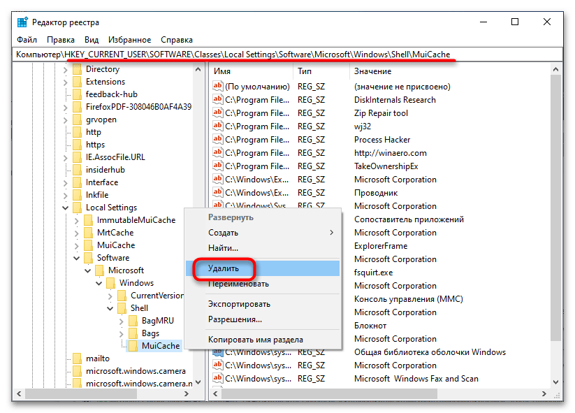 Как очистить реестр стандартными средствами Windows 10-9