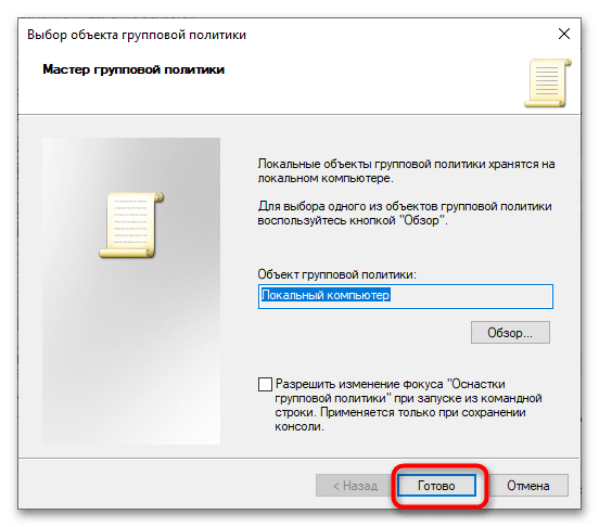 Как открыть административные шаблоны в Windows 10-6