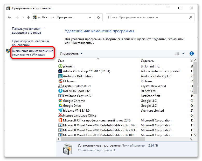 Как открыть компоненты в Windows 10-10