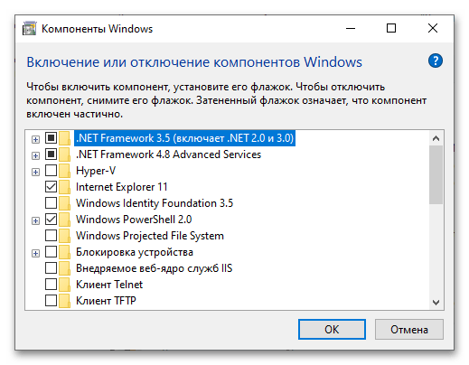 Как открыть компоненты в Windows 10-3