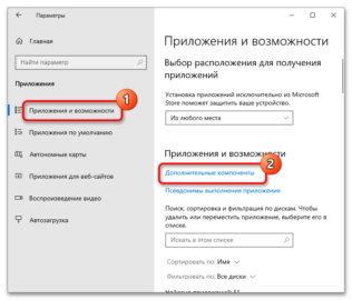 Windows 10 компоненты блокировка устройства