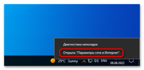 Сетевые подключения произошла непредвиденная ошибка windows 10