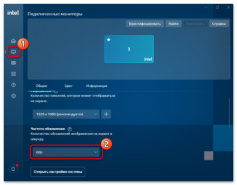 Как поставить герцовку монитора в windows 10