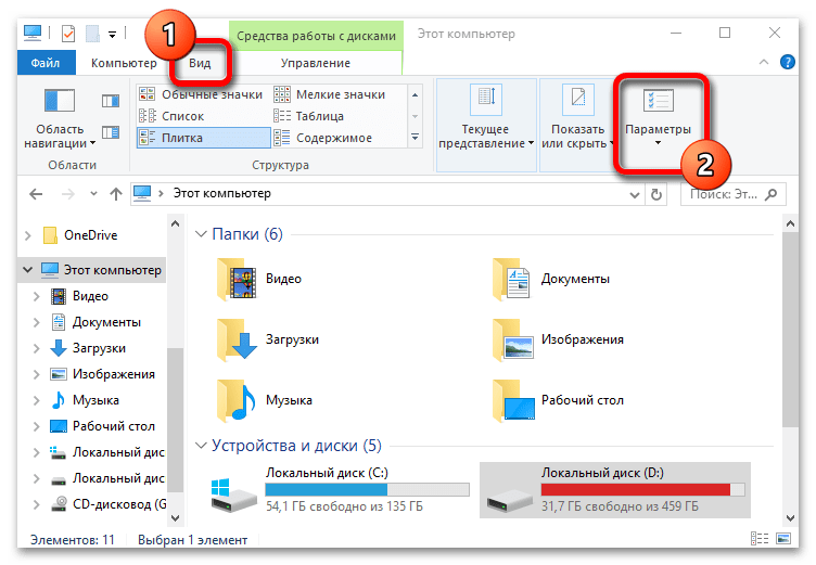 Как принудительно удалять программы в Windows 10-19