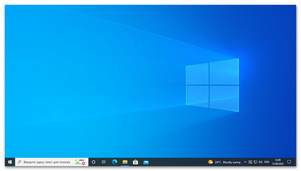 Как сделать пустой Рабочий стол в Windows 10_012