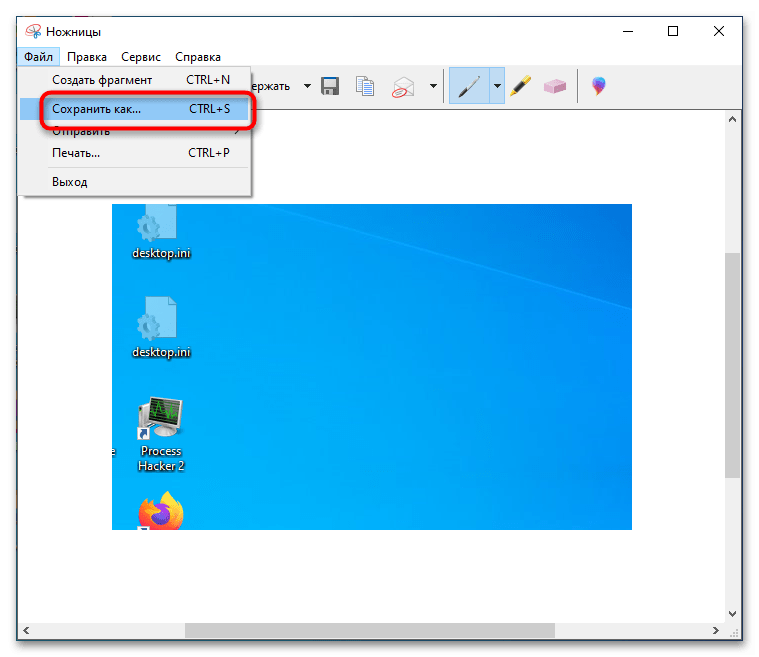 Как сделать скриншот выделенной области в Windows 10-4