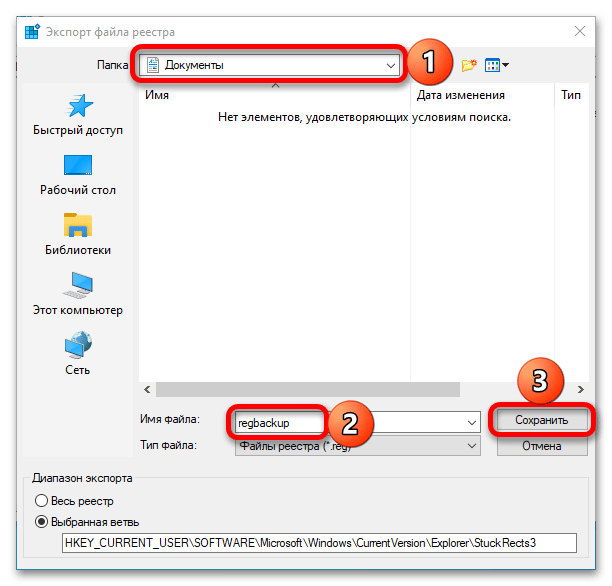Как сделать скрывающуюся панель задач в Windows 10_008