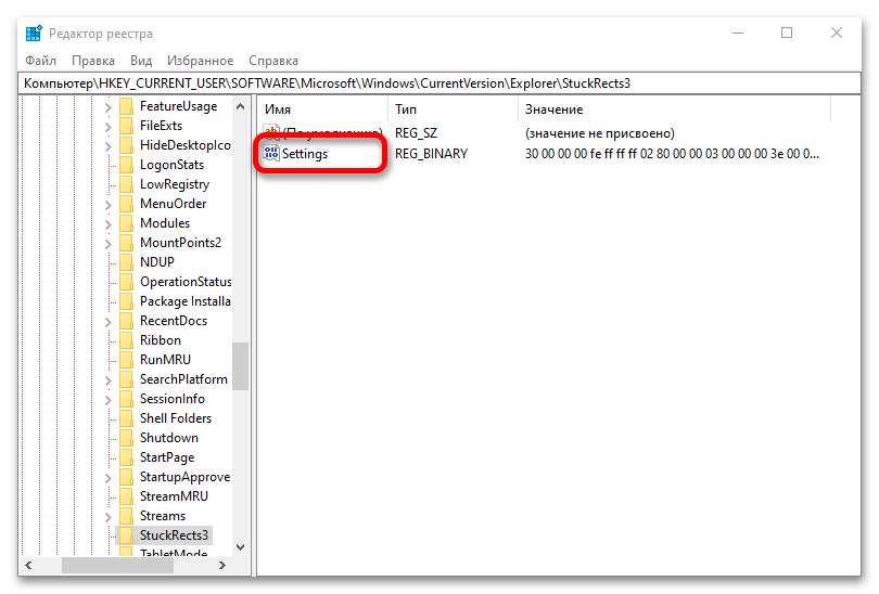 Как сделать скрывающуюся панель задач в Windows 10_011