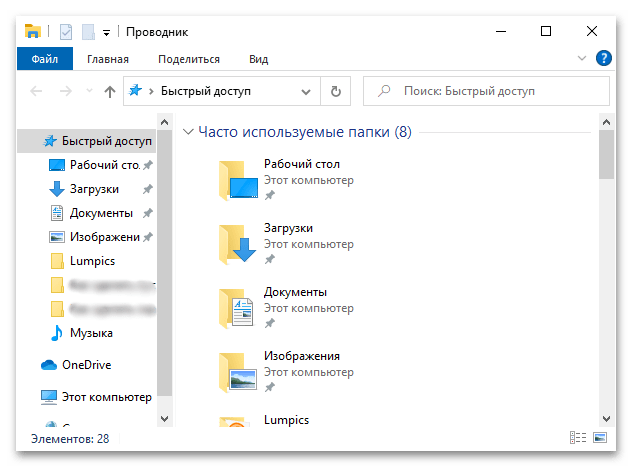 Как сделать скрывающуюся панель задач в Windows 10_015