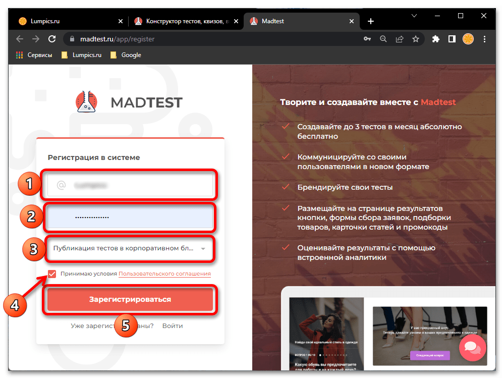 Как создать тест онлайн в сервисе Madtest_007