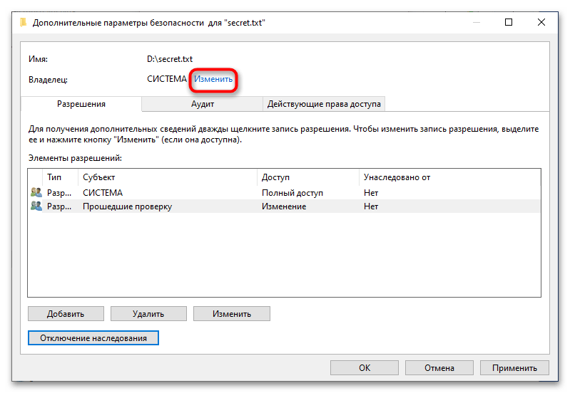 Как удалить файл, который не удаляется в Windows 10-3