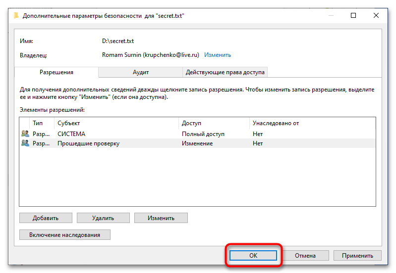Как удалить файл, который не удаляется в Windows 10-15
