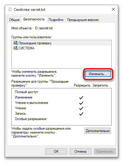 Как удалить файл, который не удаляется в Windows 10-16