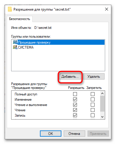 Как удалить файл, который не удаляется в Windows 10-17