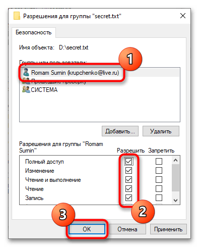 Как удалить файл, который не удаляется в Windows 10-18