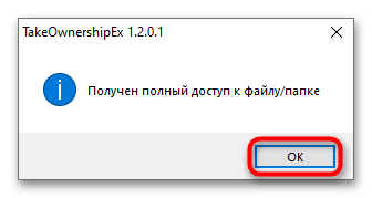 Как удалить файл, который не удаляется в Windows 10-20