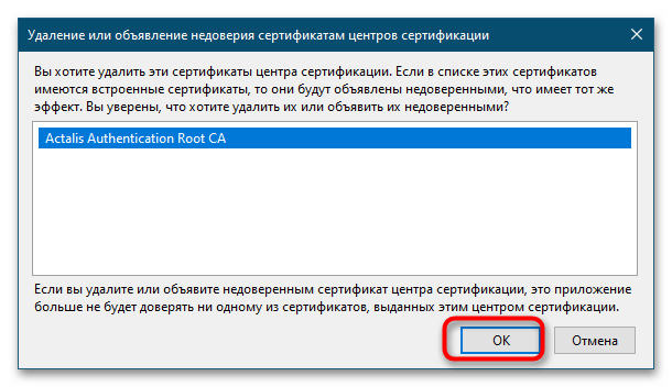 Как удалить сертификаты из хранилища в Windows 10-11