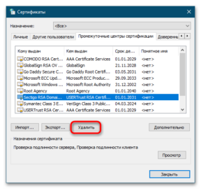 Удалить сертификат из хранилища windows 10 powershell