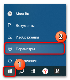 Как установить APPX в Windows 10-01