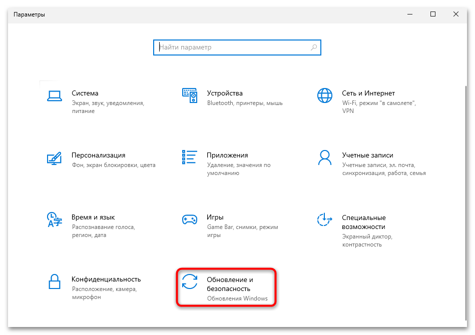 Как установить APPX в Windows 10-02