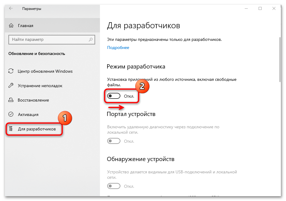 Как установить APPX в Windows 10-03